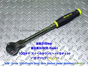 スナップオン Snap-on 3/8(9.5mm) スイベルラウンドヘッドラチェット FHNF100HV（Hi-Viz） 新品