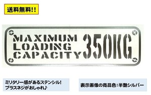 スズキ　エブリイ DB52V ステッカー☆最大積載量 ステンシル　ステッカー Aタイプ　プラスネジ 350kg/ suzuki EVERY