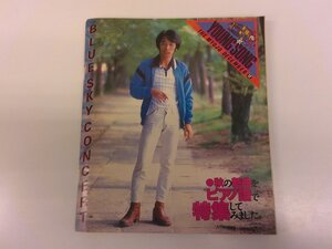 2501WO●明星付録 YOUNG SONG ヤンソン 1979.12●表紙:さだまさし/ピンク・レディー インタビュー/サザンオールスターズ/沢田研二/山口百恵