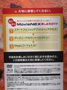 　マジックコード　■　ウィッシュ　■　スマホやパソコンで本編映画が見れます（日本語、英語）■　