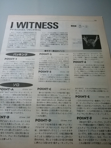 ヤングギター☆ギタースコア☆切り抜き☆Black Sabbath/I Witness▽4C：ccc421