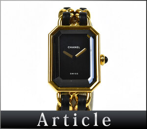 205200□動作確認済 CHANEL シャネル プルミエールM 腕時計 クォーツ 2針 H0001 GP レザー 革 ブラック ゴールド レディース/ D