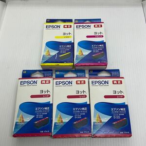 ◎(709-10)未使用品 純正EPSON エプソン インクカートリッジ ヨット YTH-M YTH-Y YTH-R 3色5個