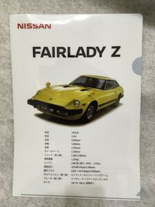 【中古】 クリアファイル 日産 フェアレディZ S130