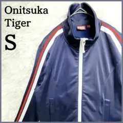 オニツカタイガー トラックジャケット S ネイビー Onitsuka Tiger