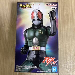 新品未開封　仮面ライダーBLACK RX 英雄勇像 仮面ライダーブラック プライズ フィギュア バンプレスト バンダイ 英雄勇像フィギュア