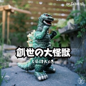 新品】 LESTANG NICOLAS IRON KODZILLA ILUILU UZUMARK IZUMONSTER mutant vinyl hardcore真頭玩具hxsリアルヘッドrealheadエレガブelegab