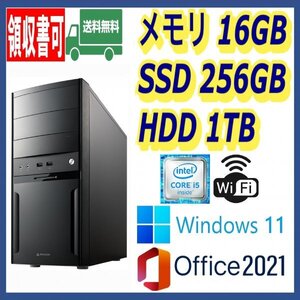 ★超高速 i5-6400/高速SSD(M.2)256GB+HDD1TB/大容量16GBメモリ/Wi-Fi(無線)/USB3.0/DP/Windows 11/MS Office 2021★