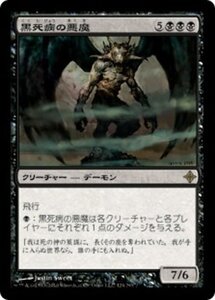 MTG ■黒/日本語版■《黒死病の悪魔/Pestilence Demon》エルドラージ覚醒 ROE