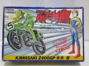 ARII ふたり鷹 KAWASAKI Z400GP 東条鷹 プラモデル　[Dass0512]