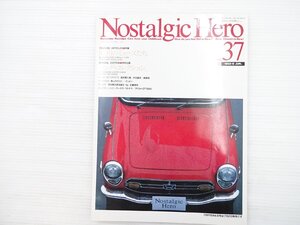 T2L NostalgicHero/ホンダS800M ブルーバード1800クーペ カローラHTレビン ホンダN360ツーリングDX カローラ1100スペシャル シビック 610