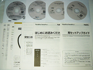 NEC ノートパソコンPC-VKT44XZFC,VJM44/D-C,VKE11/X-C,VKL44/X-C,VJL44/AA-C,VKL44/L-C（リカバリーDVD,Windows10）再セットアップディスク