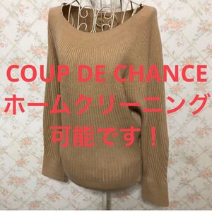 ★COUP DE CHANCE/クードシャンス★極美品★長袖セーター38(M.9号) ニット ウール ウール混