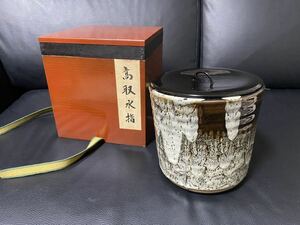 【美品】高取焼　水取