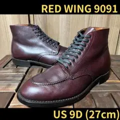 【希少・美品】RED WING ジラード 9091 15年製 レッドウィング