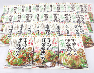 送料300円(税込)■ks739■◎キッコーマン(帆立だし香る豚白菜炒め 等) 3種 30点【シンオク】