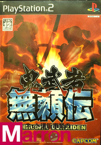 【中古】 PS2 鬼武者 無頼伝 ケース・説明書付 プレステ2 ソフト