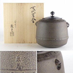 【扇屋】菊地政光「万代屋釜」共箱 高さ 約17.5cm 幅 約18cm 鉄瓶 茶釜 茶道具 釜師 tk3