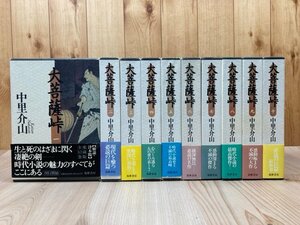 愛蔵版　大菩薩峠　全10巻揃/中里介山　YDB1136