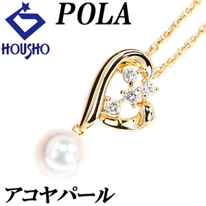 年末大感謝祭【最大40%OFF】ポーラ アコヤパール ネックレス 8.3mm ダイヤモンド K18YG ハート ブランド POLA 送料無料 美品 中古 SH112031