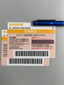 JAL 日本航空 株主優待券2枚セット 郵送のみ 2024/12/1〜2026/5/31搭乗分まで有効