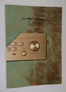 1992年　LUXMAN カタログ L-570X’s　ラックス株式会社