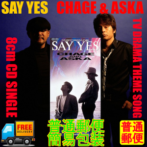 匿名配送 中古シングルCD/SAY YES/ CHAGE&ASKA 