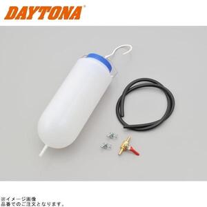 DAYTONA デイトナ 24797 チューニング用サブガソリンタンク