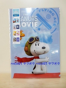 ◎　未開封　スヌーピー　クリアファイル　4枚セット　郵便局限定　PEANUTS　◎