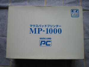 未使用品　カシオ計算機製　マウスパッドプリンター　型番MP-1000　新古品　CASIO　NAME LAND PC　10年以上前の品です