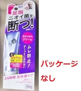 エージーデオ24 デオドラント フット クリーム 無香料/制汗 薬用 Ag24 医薬部外品 足 足指 さらさら 殺菌