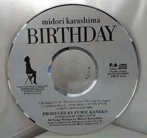 【CD コンパクトディスク 】辛島美登里/Birthday(試聴盤/SAMPLE)FHCF-1174 DISCのみ