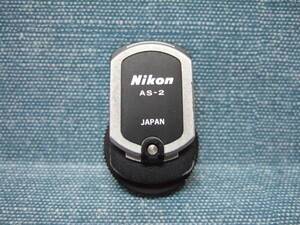 中古良品 Nikonニコン ガンカプラーAS-2 点検済み