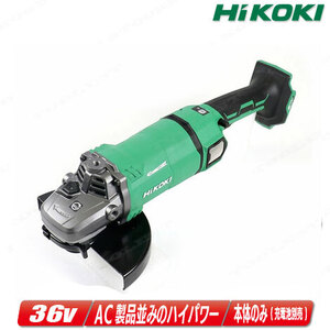 HIKOKI（ハイコーキ）マルチボルト（36V）180mmディスクグラインダ　G3618DA(NN)　本体のみ（充電池・充電器・ケース別売）