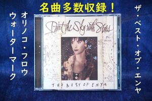 Paint The Sky With Stars[輸入盤] /エンヤ ベスト・アルバム "オリノコ・フロウ"ペイント・ザ・スカイ・ウィズ・スターズ ” 収録