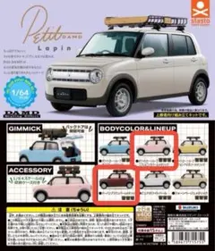 スズキ　アルトラパン　プチダムド　ミニカー　プラモデル　２台セット