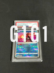 [PSA鑑定品-MINT10]ポケモンカード かがやくゲッコウガ033/172 2022 POKEMON JPN RADIANT GRENINJA GEM MINT 10