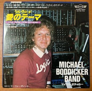 7インチ MICHAEL BODDICKER BAND マイケルボディカー / シルクロード 愛のテーマ LOVE THEME FROM SILK ROAD AW-706 喜多郎 シンセサイザー