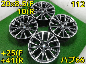 BMW純正 7シリーズ Mスポーツ G11/G12♪ホイール4本♪PCD112/5H/20×8.5J/10J/+25+41/ハブ66♪即納♪店頭手渡し大歓迎♪DB-51♪