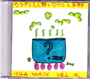 【MIXCD】サイプレス上野とロベルト吉野 / THA MIX Vol.1