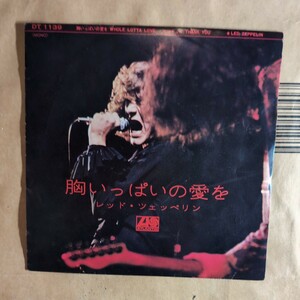 Led Zeppelin 「胸いっぱいの愛を Lotta Whole Love / サンキュー Thank you」邦EPレコード 1969年 ★★レッド・ツェッペリン