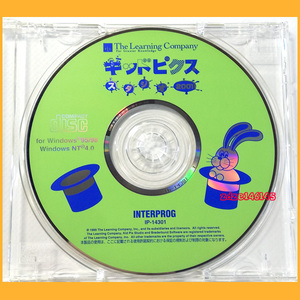 ●PCソフト●キッドピクススタジオ 2001 Windows 95 98 NT4.0 199年 IP-14301●