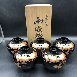 本漆　乙造作　お椀　御吸物椀　5客セット 会津塗 汁椀 和食器 蓋付 カ17