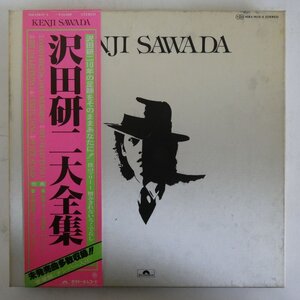 49013099;【帯付/5LP-BOX】沢田研二 / 大全集