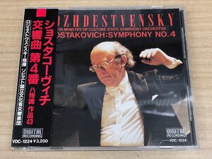 ロジェストヴェンスキー指揮 ショスタコーヴィチ：交響曲第4番 VDC1224 VICTOR ROZHDESTVENSKY