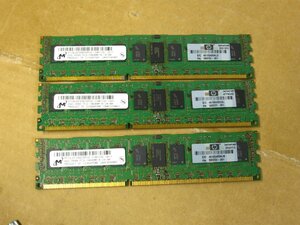 ▽MICRON MT18JSF25672PDZ-1G4F1DD PC3-10600R DDR3-1333 6GB(2GB*3) ECC Registered 中古 500202-061