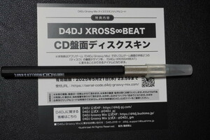 D4DJ Groovy Mix ディスクスキンシリアルコード &アイテムシリアルコード(10連ガチャチケット 2024×1) // D4DJ XROSS∞BEAT