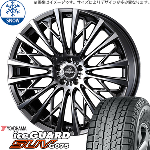 レクサス NX RAV4 225/60R18 スタッドレス | ヨコハマ アイスガード G075 & クレンツェ 855evo 18インチ 5穴114.3