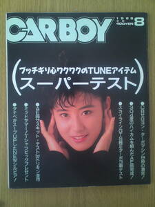 CAR BOY　カーボーイ　1988年8月号　