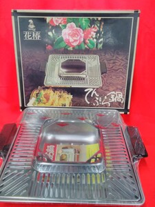 g_t F589 昭和レトロ　鉄製　卓上調理器具　天ぷら鍋　四角形　未使用品　箱入り　☆一辺約28cm(材料を揚げる部分−約14cm四方)　2400m